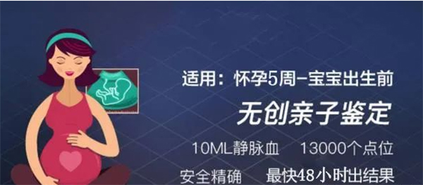 新余怀孕了需要怎么做血缘检测最简单方便,新余怀孕亲子鉴定大概需要多少钱